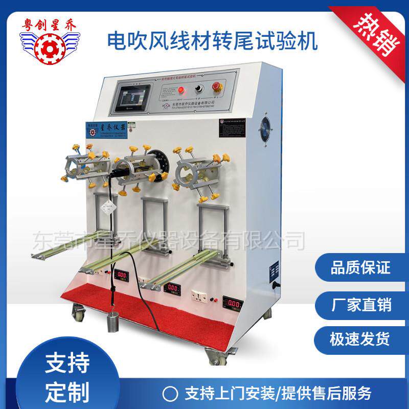 电吹风摇摆旋转试验机 电吹风发夹摇摆测试机图片厂家