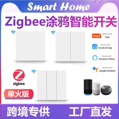 86欧规智能开关Zigbee按键墙壁开关单火涂鸦定时语音smart switch