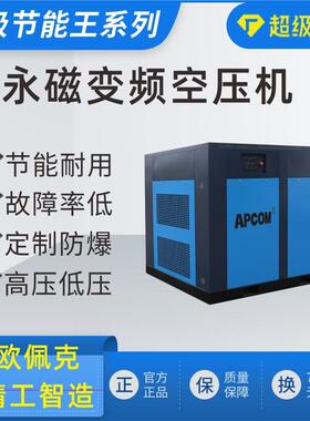 螺杆式气泵空气压缩机大功率31立方工业级185KW永磁变频空压机