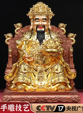 【非遗手工】贴金财神爷
