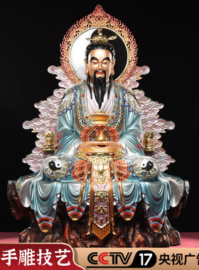 【博物馆推荐】元始天尊神像摆件
