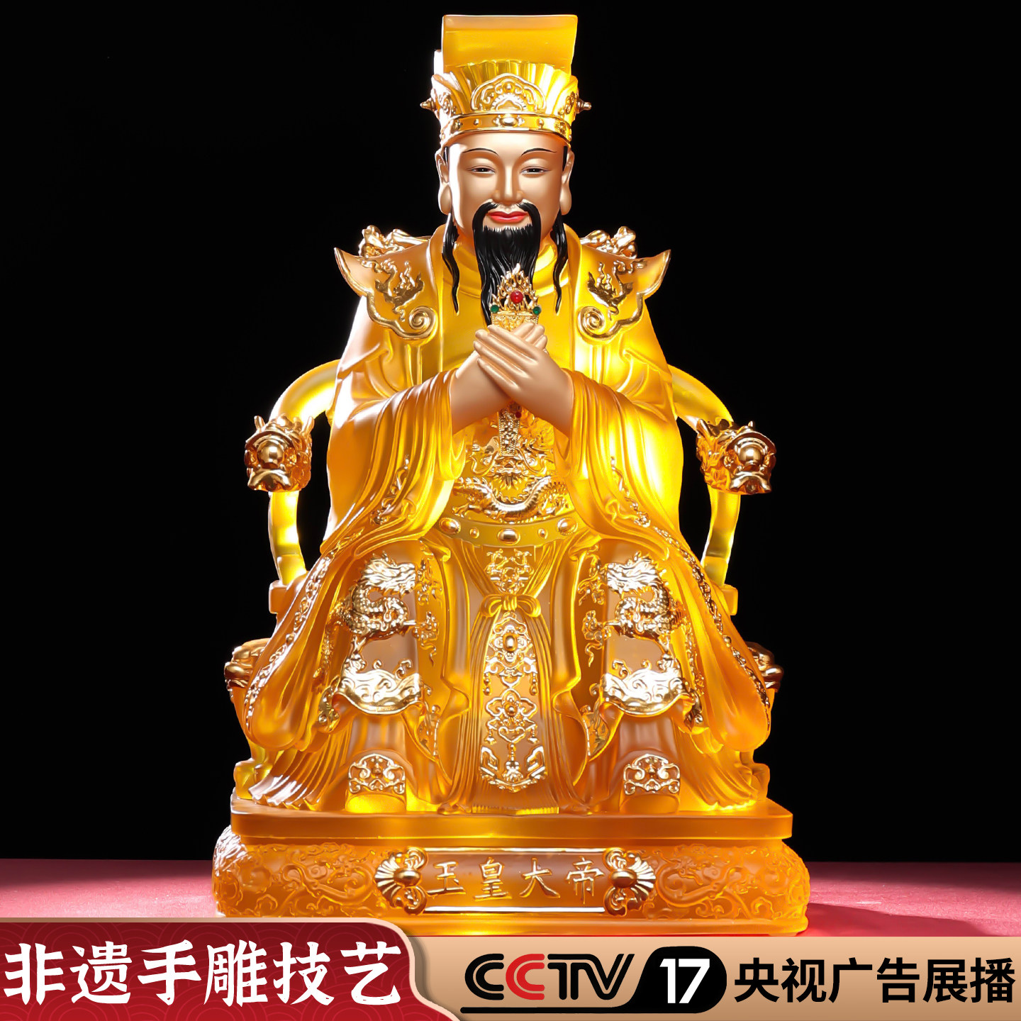 古法琉璃玉皇大帝神像王母娘娘家用供奉摆件玉皇大帝神像玉帝王母