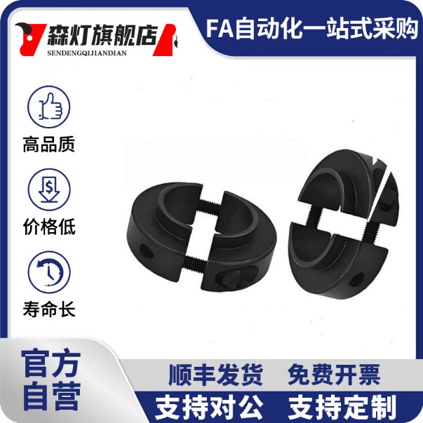 光轴固定环分离凸台型固定环限位环止退环主轴定位环轴承套含螺丝