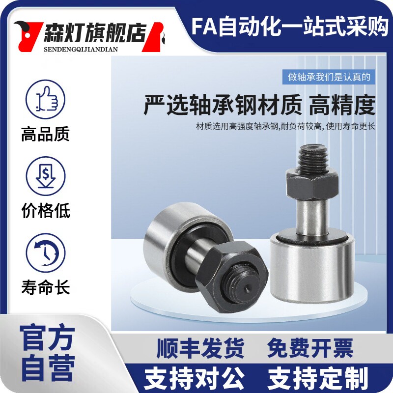 CFA CFFA CFFAG 3-10 4-12 5-13 6-16 8-19 10-22 凸轮轴承随动器