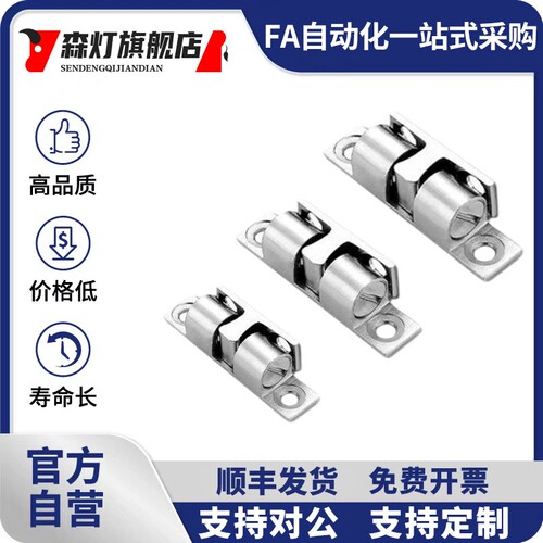 C-BCAS/BCASD/BCASS32/43/50/70不锈钢球形扣 锌合金球形扣碰珠