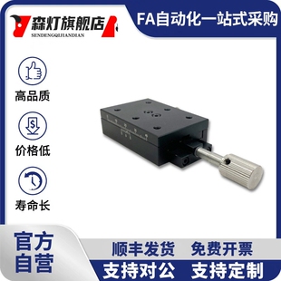 XSL/XSLC60/90 X轴手动滑台 燕尾槽手动位移台 E-EIK01/ E-EIK02