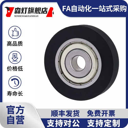 替代UMBB10-40 626 608 6000 6200 6204 69046205聚氨酯包胶轴承