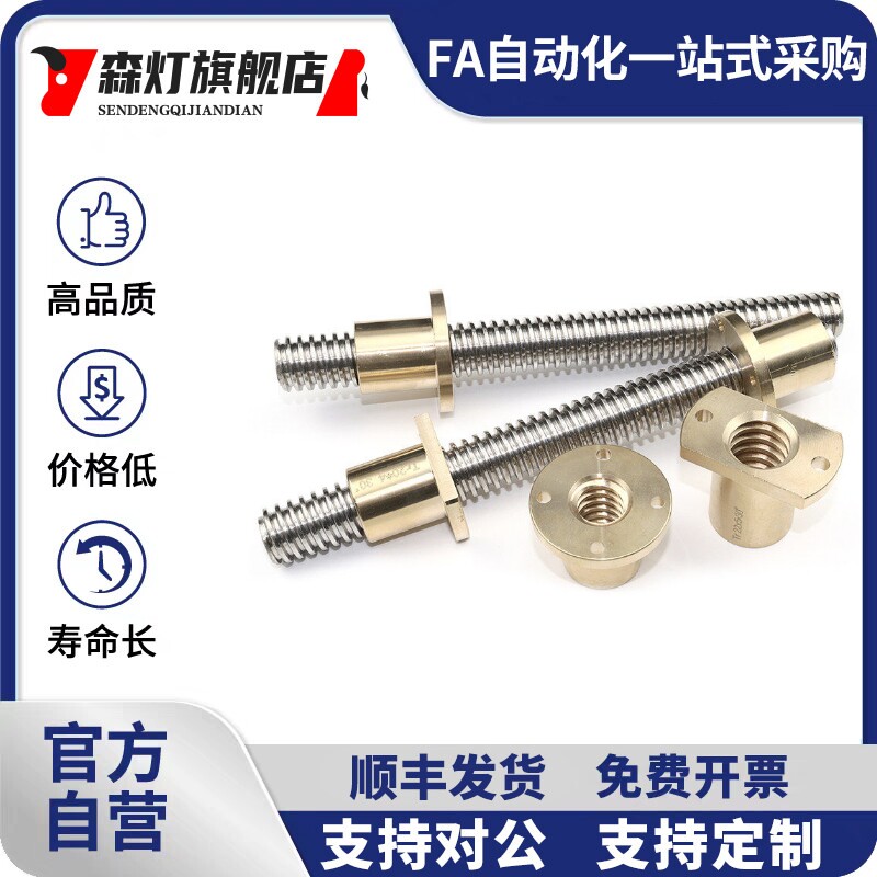 多头梯形丝杆铜螺母8 10大导程丝杠3D印表机不锈钢t6大螺距螺杆