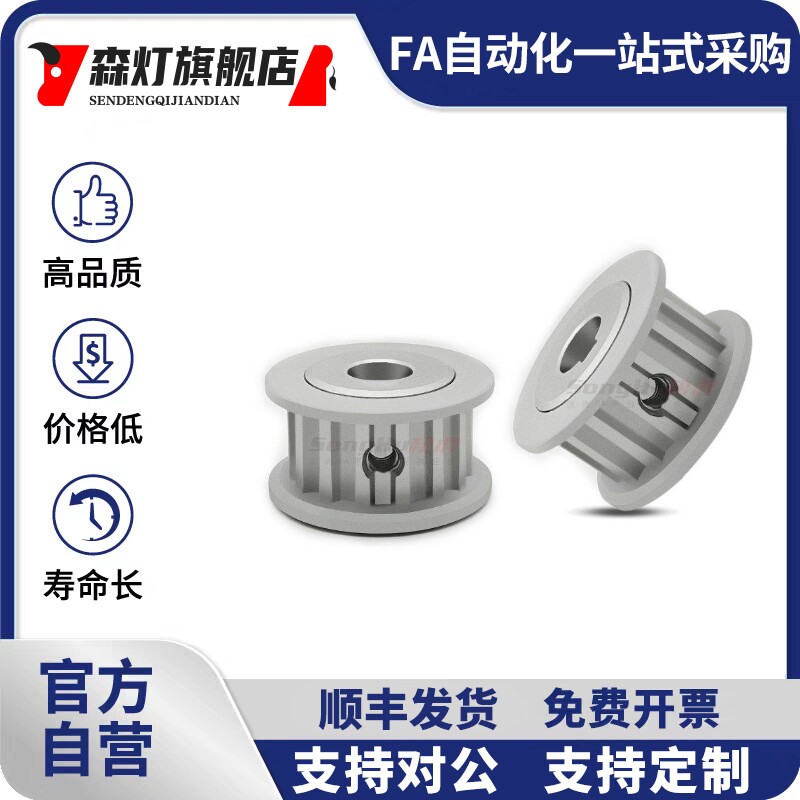 定制同步轮带轮皮带轮多契轮HTPA EBJ21-S2M 3M 5M 8M MXL XL
