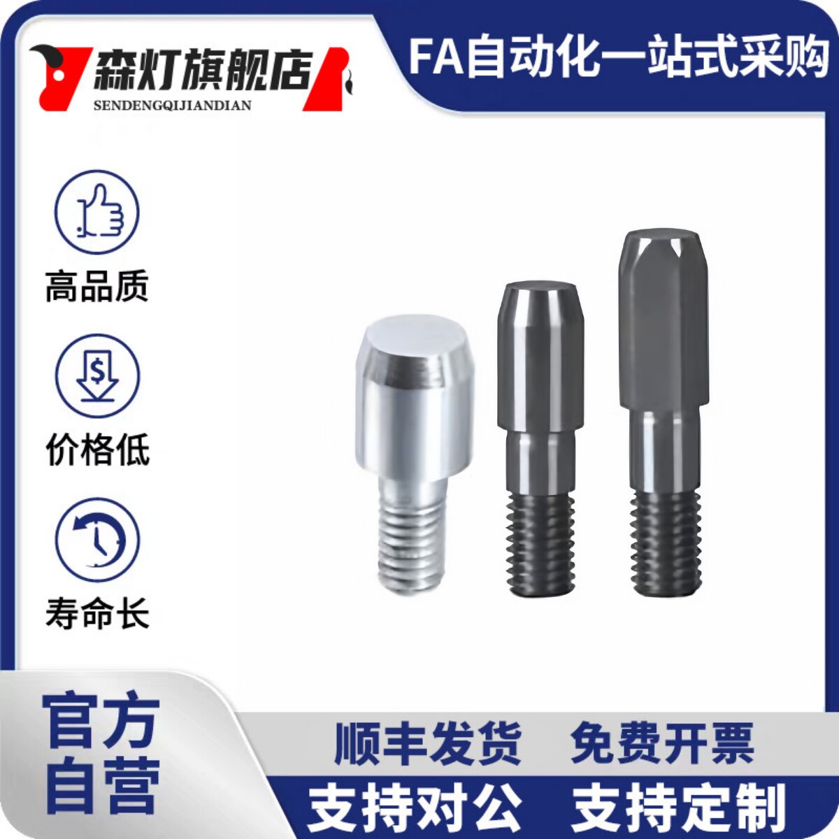 外螺纹台阶定位销球头菱形JPQNBB CJPQNBB SJPQNBB6 8 10-8 10 12