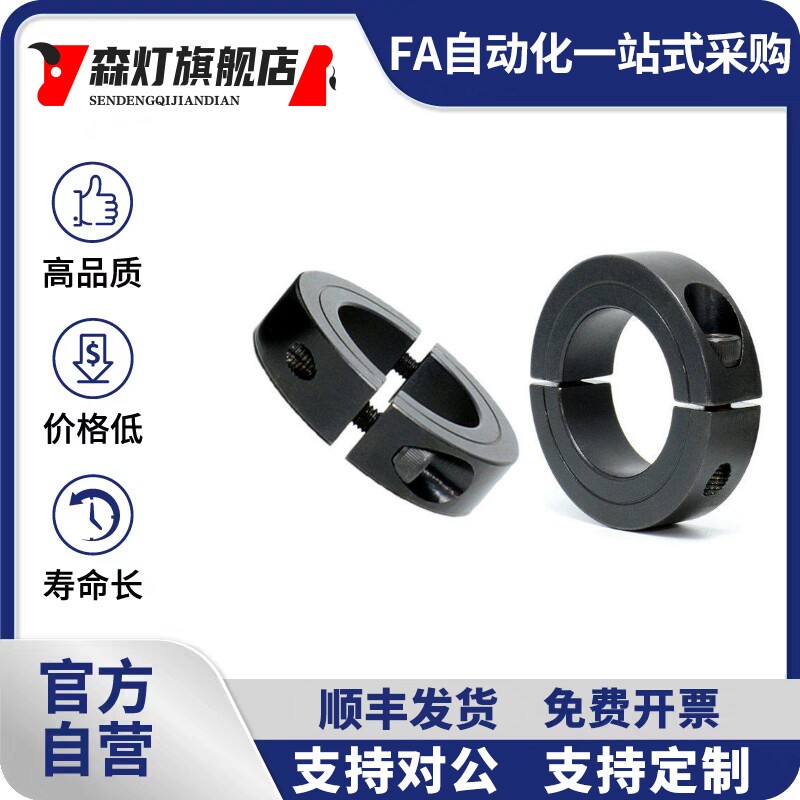 分离固定环FAP01钢制夹紧固定环固定C型扣环光轴限位止退定位环FA