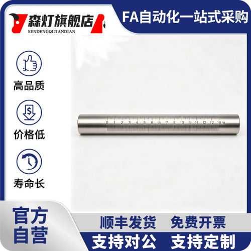 不锈钢带刻度圆棒 带刻度光轴 刻度尺 深度测量杆圆柱刻度尺GSSTA