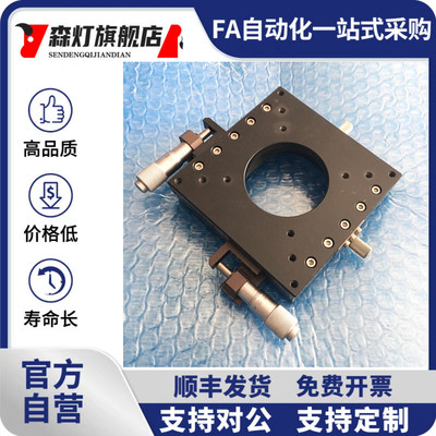 XY轴交叉滚子导轨光学对位位移台XYPPG100光波导对准手动微调滑台