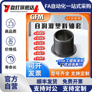 4044 3539 GFM 7075 5055 6065 4550 易格斯工程塑料轴承滑套衬套