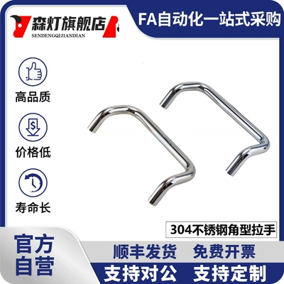304不锈钢拉手UHFNSC60/80/100/120双折弯小径角型圆钢把手内螺纹