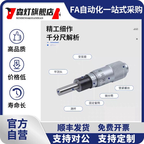 千分尺旋钮CFCC CFCM CFCY CFCR 6 13 25 50微分头滑台调节CFCD25