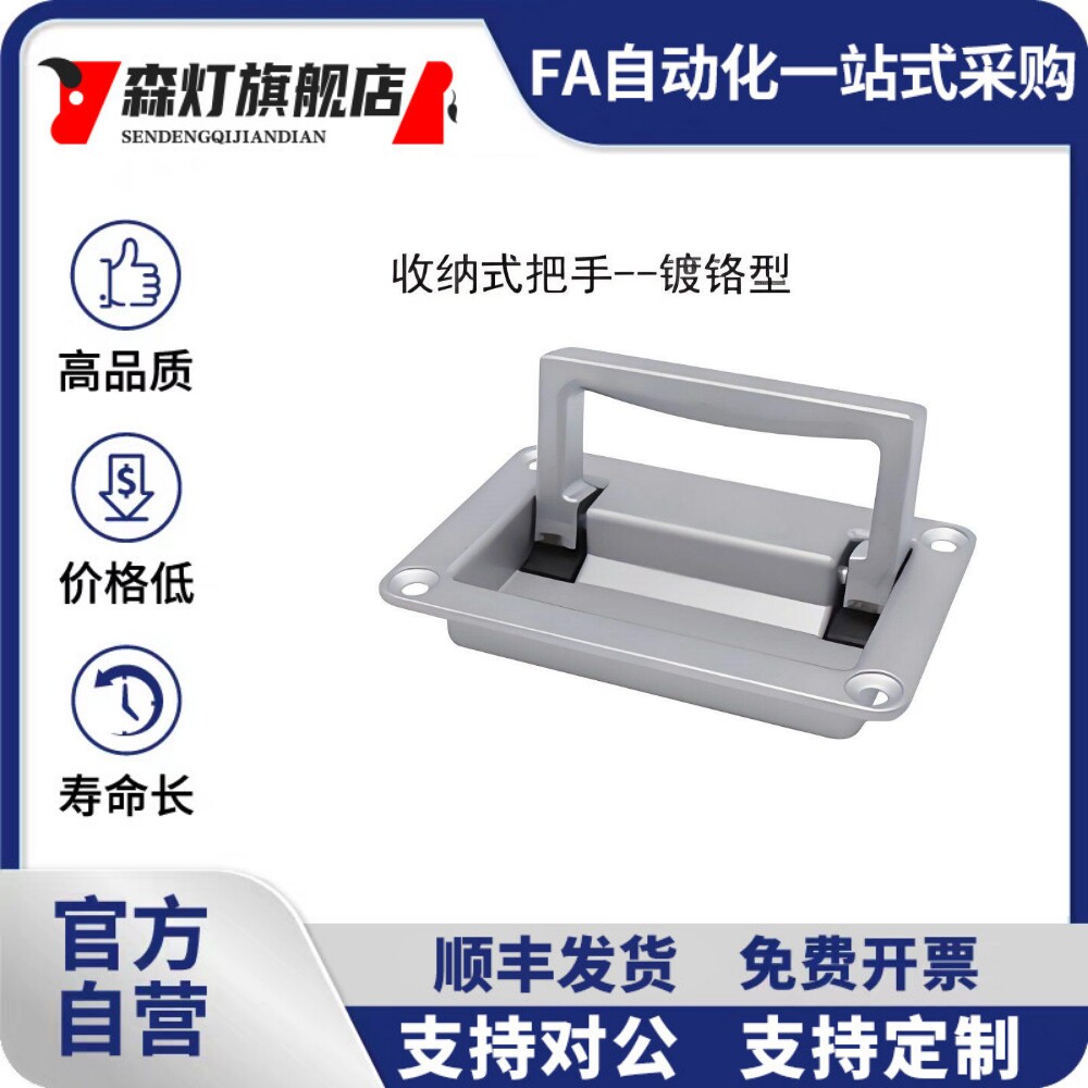 PULW-111机箱收纳式提手隐形把手暗装嵌入门拉手PULW-95 PULY-130