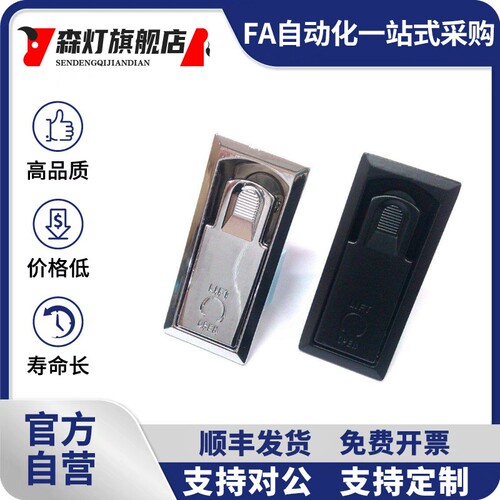 LCKHW LCKHB 平面锁 器机柜门锁可调节压缩式锁开关锁/同质量
