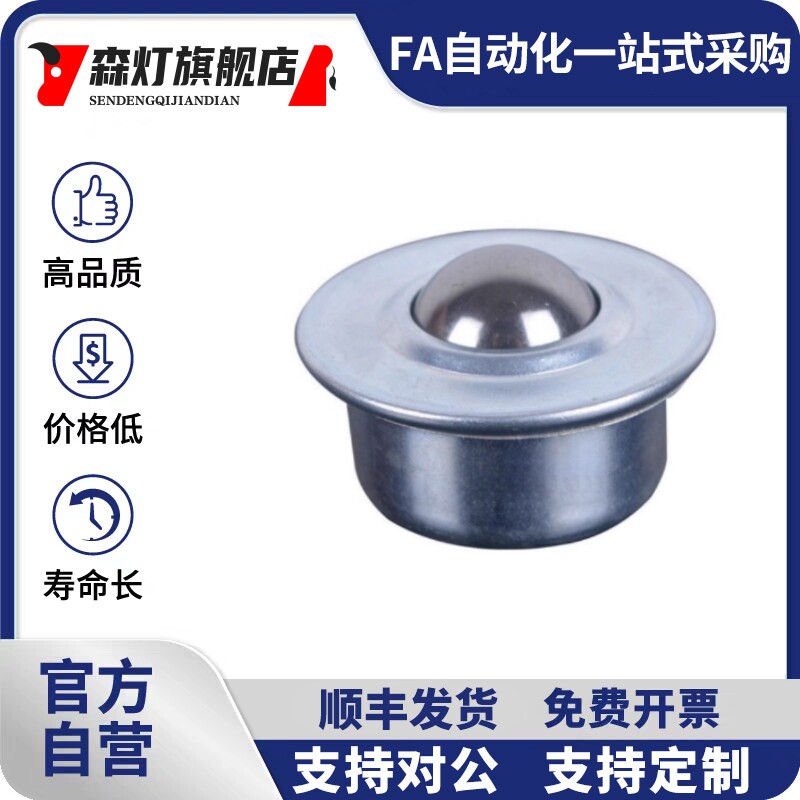 法兰轻载型 万向球 MYCT MYCN MYCS-8 15 22钢珠滚珠 牛眼轮 镀铬