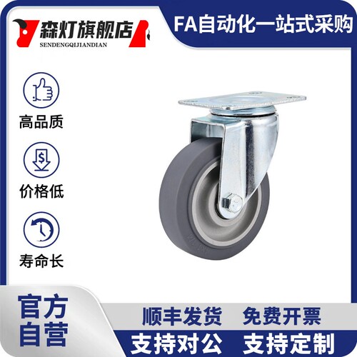 橡胶脚轮C-CJHK/CJHJ/CJHS75/100/125-R替代米思米工业脚轮