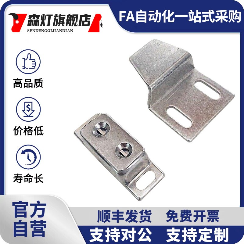 AKD21-A/B/C铝型材门吸磁吸AKF23-T0/T5/T10/T15/T20插销片定位板