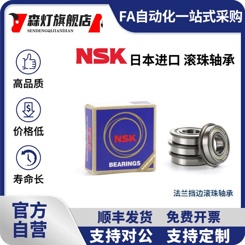 进口带法兰轴承F6800 6801 6802 6803 6900 6901 6902Z6903ZZ