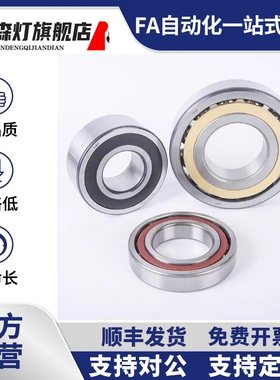 国产高速向心球精密轴承B7000 7001 7002 7003 7004 7005SU DB DF