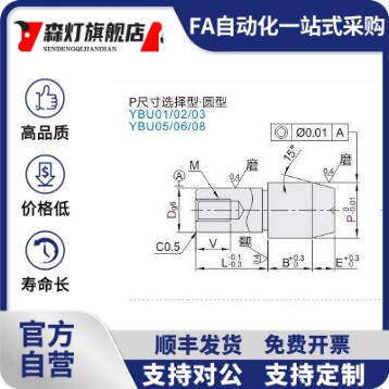 定位销 大头锥角型 内螺纹型YBU11/YBU01/YBU10/YBU20