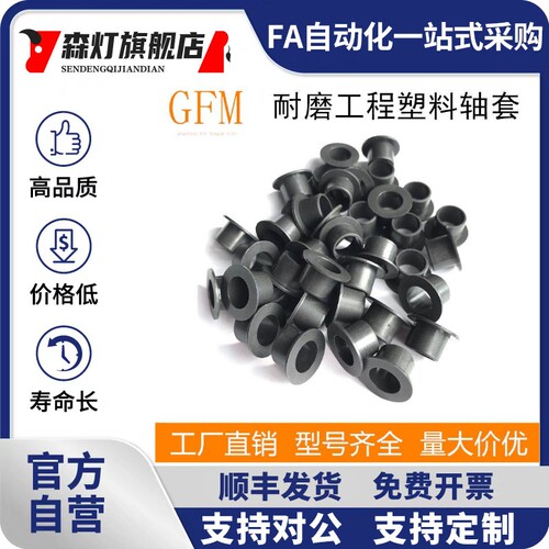 igus易格斯GFM-0304/0405/0506/0507/0607塑料轴承03滑套04轴套05