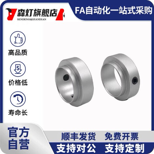 SRH轴承用顶丝固定环止推环SCSBR FBC01