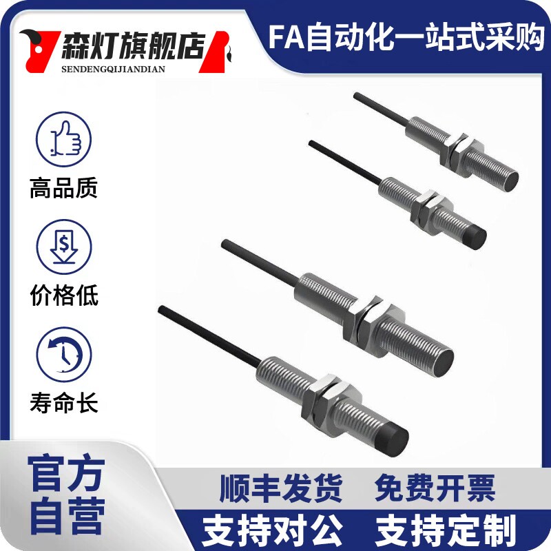 合ZJG03-F/N-1.5/2/5/10-M8/M12/M18/M30-N/P/O/C 达接近传感器