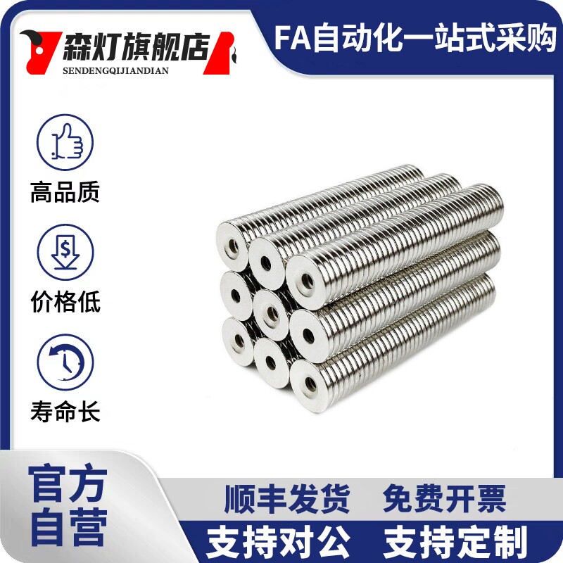 磁铁BLS67/BLS68-A12-T4.5-A15-T3-T5-A20-T4-T5.5-A25-T4-T6