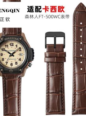 适配卡西欧casio FT--500WC AW-80V W-89H森林人真皮手表带男19mm