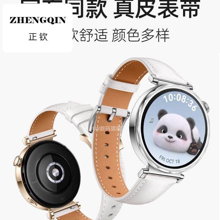 适用华为GT5/GT4手表真皮表带女款GT5 pro手表皮质腕带GT3/GT2手