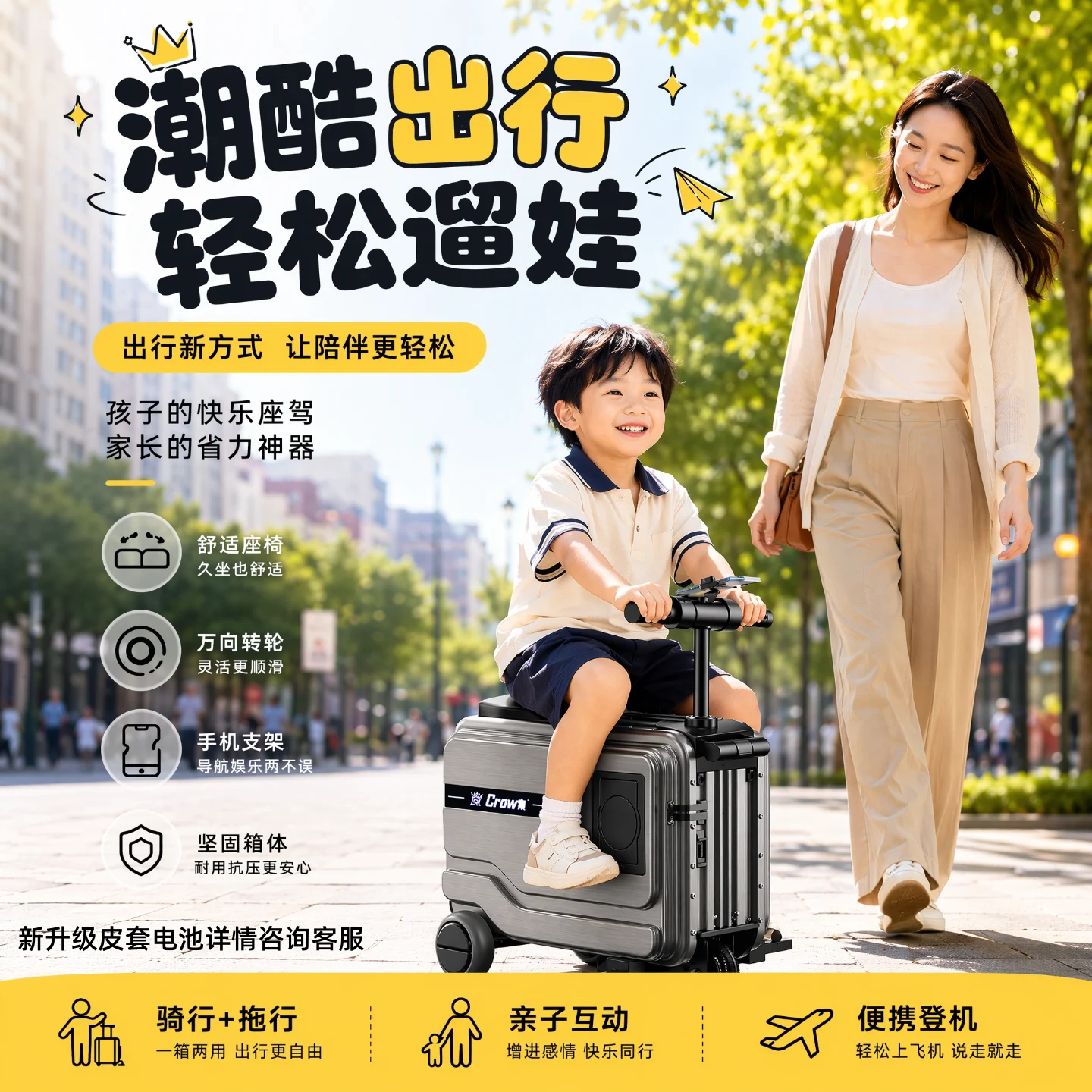 FX CROWN行李箱电动可登机高铁骑行代步3C拉杆旅行箱20寸结实耐用
