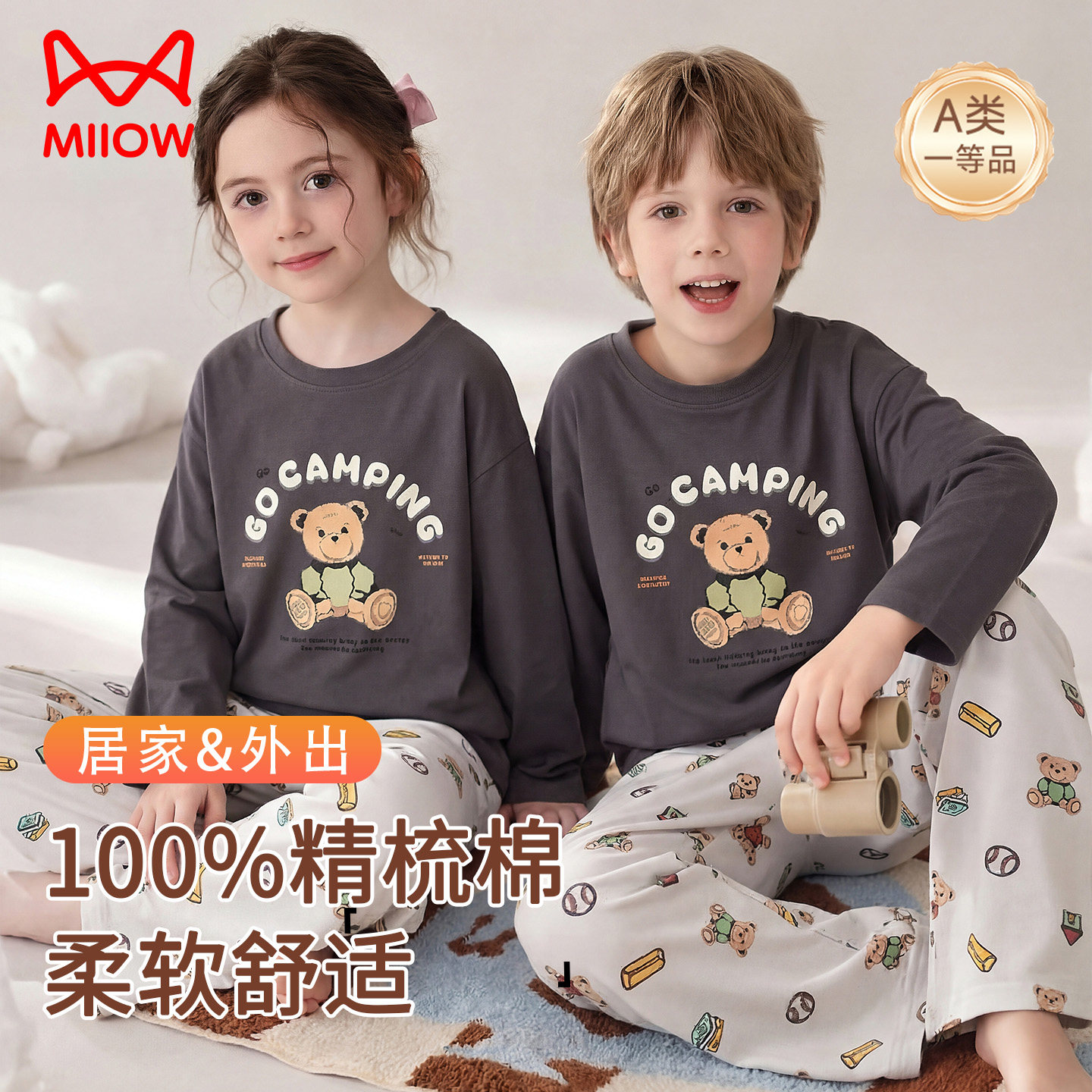 猫人儿童纯棉家居服睡衣