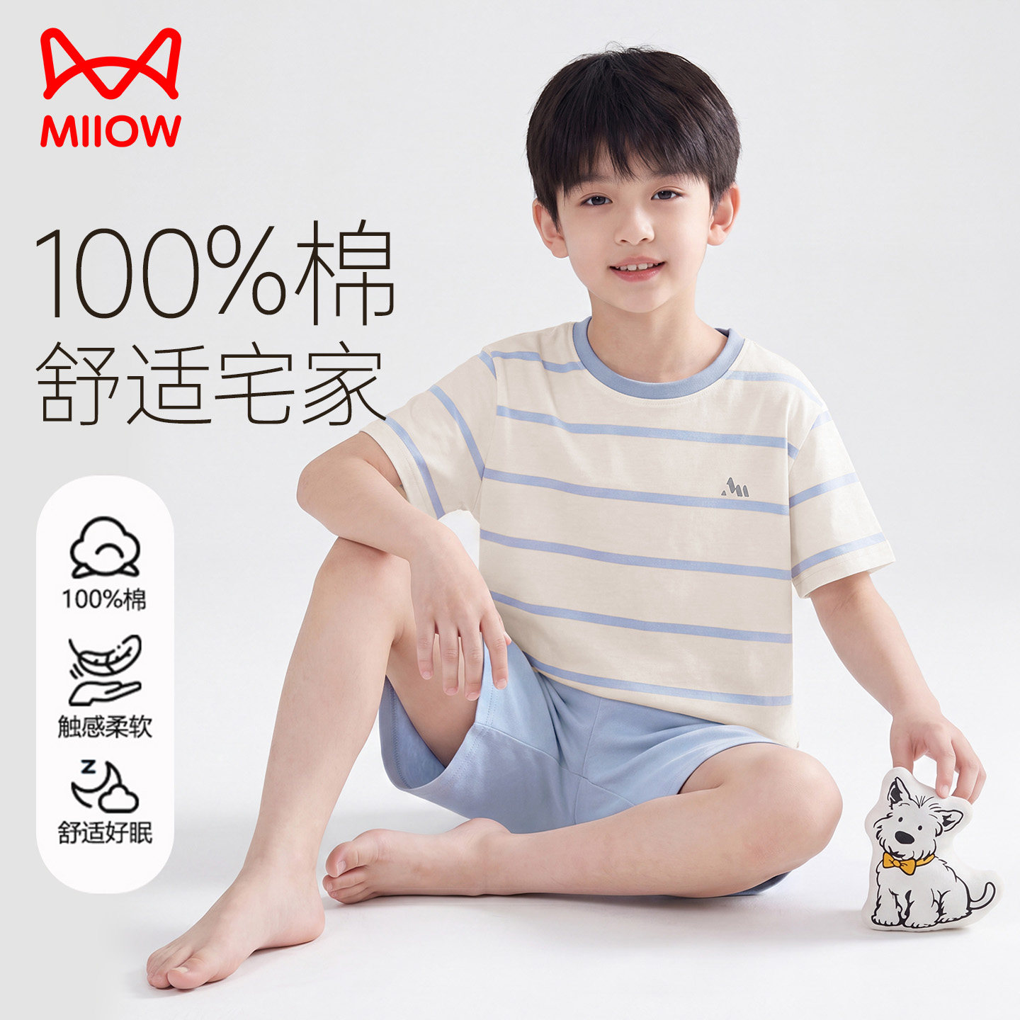 猫人纯棉男童家居服套装