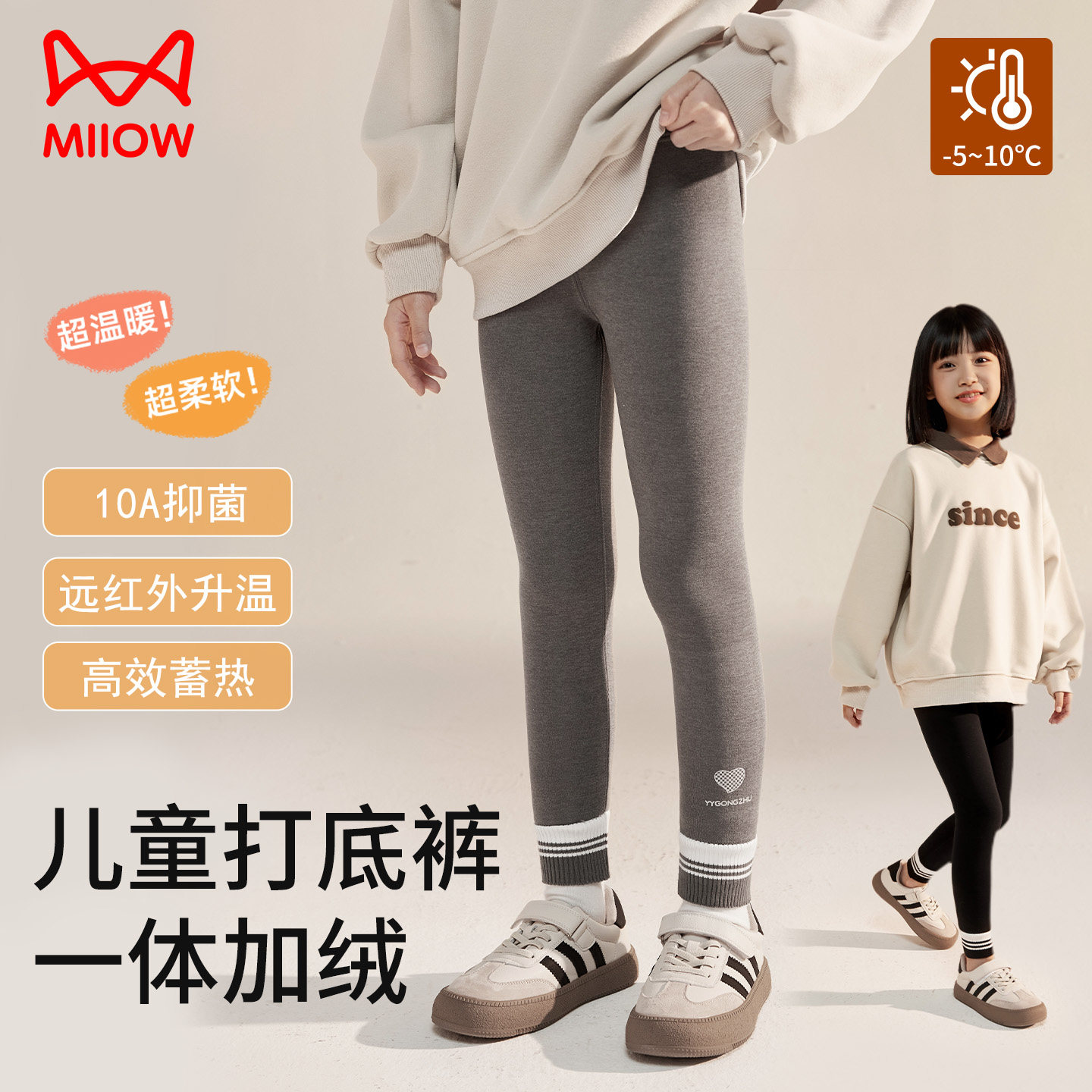 猫人儿童打底裤女童加绒加厚保暖裤羊毛蚕丝高腰显瘦超柔软外穿