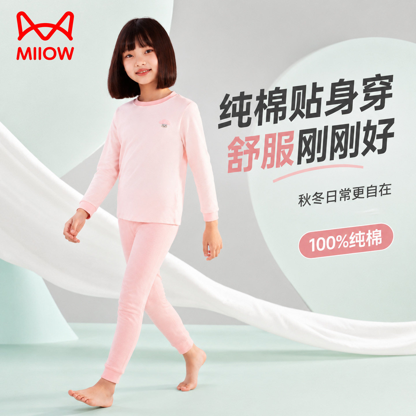 儿童纯棉睡衣女童秋冬家居服保暖秋衣秋裤A类长袖圆领打底衣服款