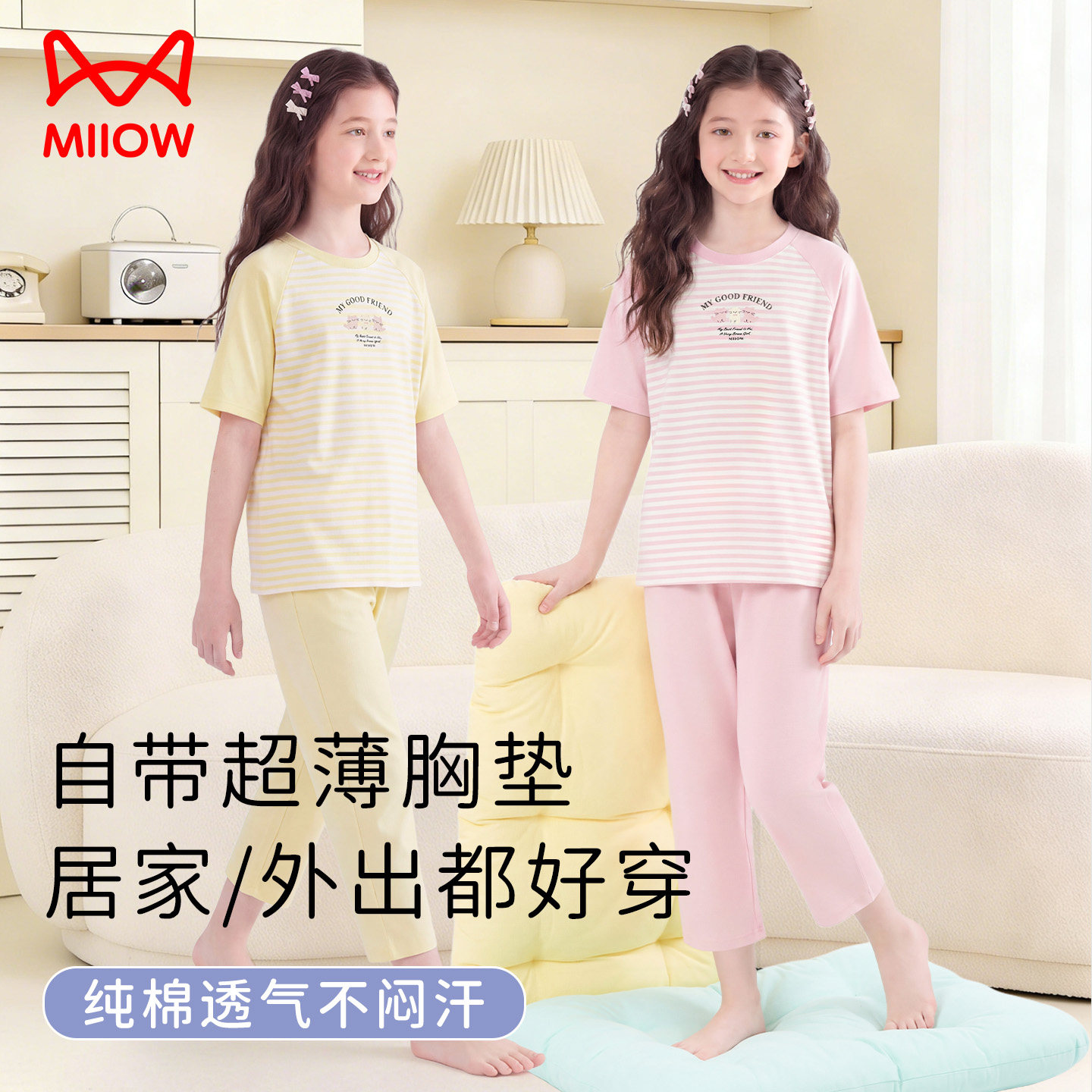 ，猫人夏季女生纯棉家居服