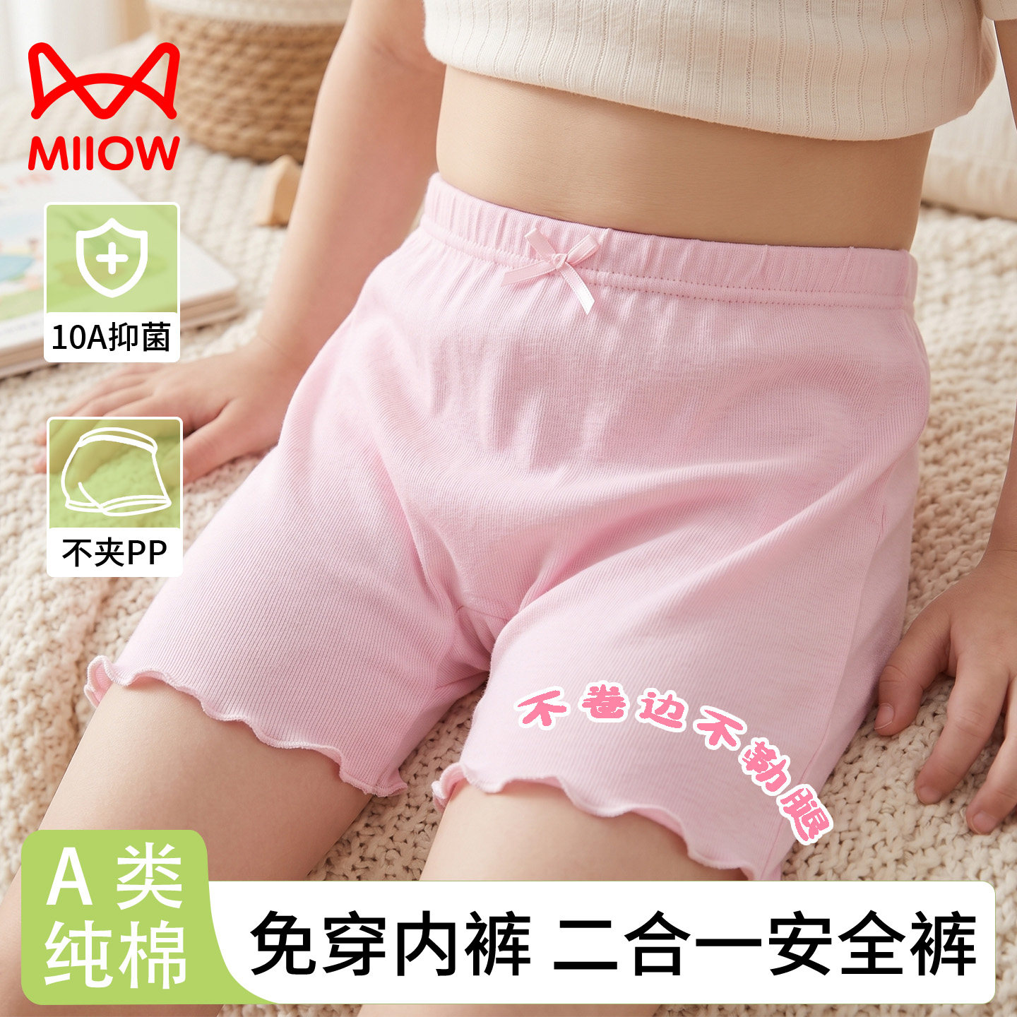 猫人女童安全裤二合一儿童打底防走光内裤纯棉抗菌透气夏薄款短裤