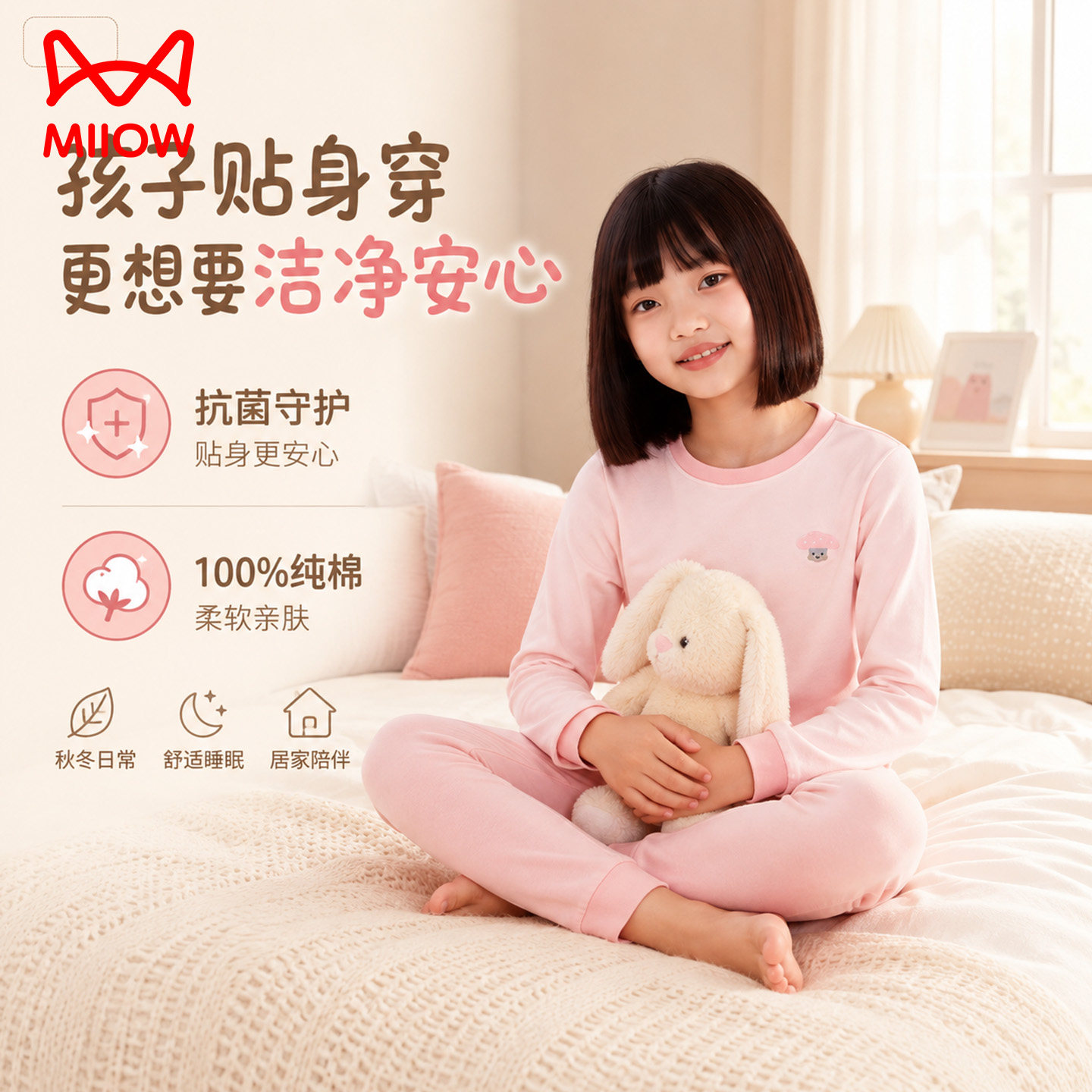 大童纯棉秋衣秋裤女童初中生内衣套装秋冬保暖打底长袖A类衣服款