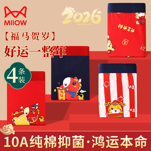 猫人儿童本命年内裤男童纯棉a类四角男孩马年12岁大红色平角短裤