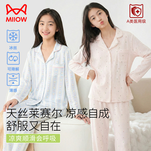 猫人女童莱赛尔家居服套装薄款