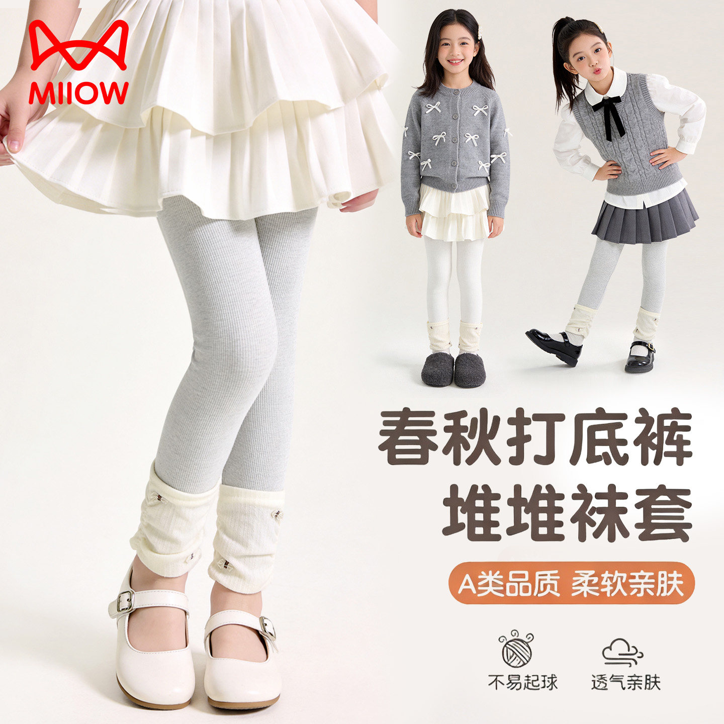 猫人女童自带堆堆袜裤打底裤