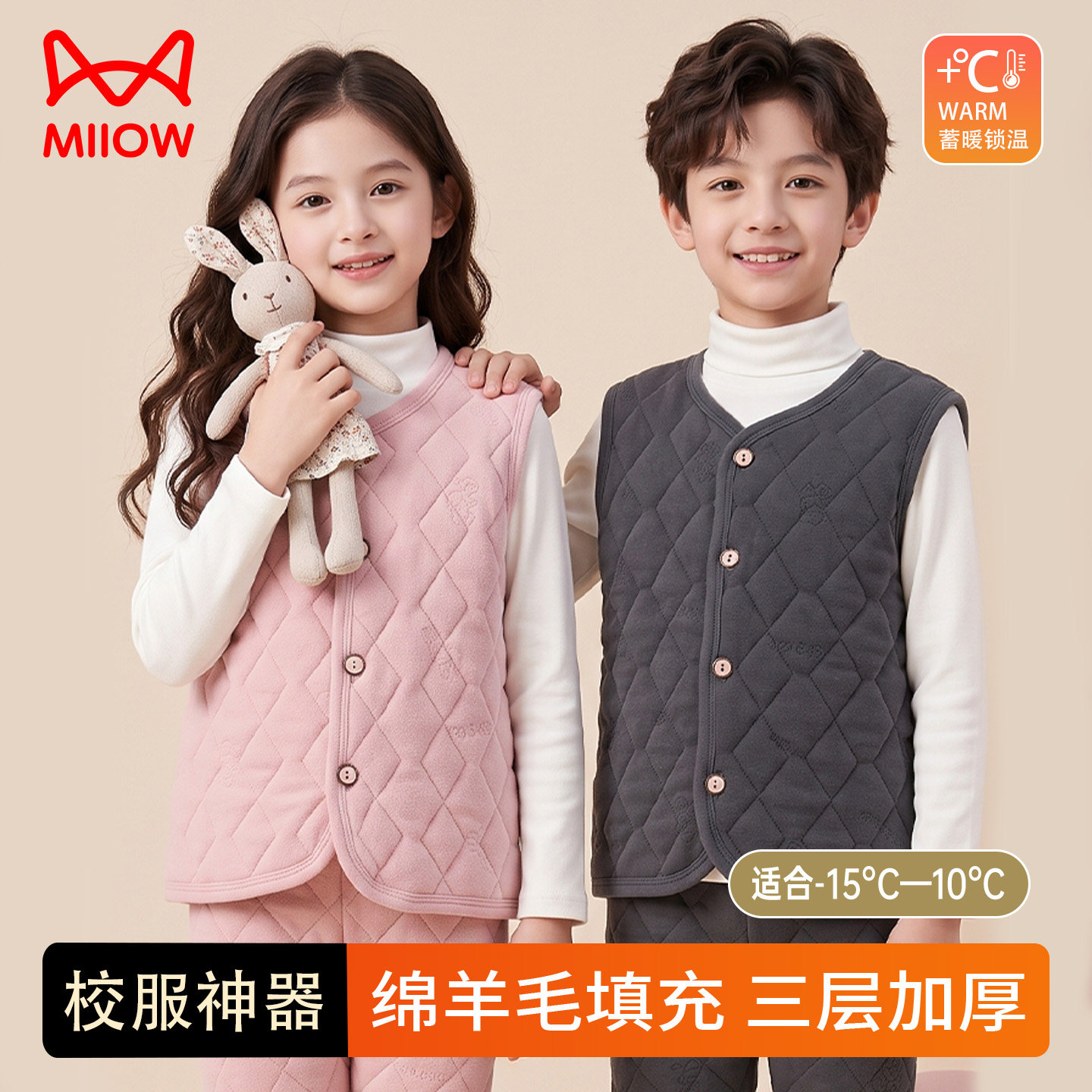 猫人儿童秋冬校服神器