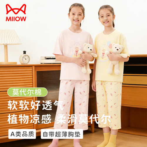 猫人女童莫代尔棉家居服套装