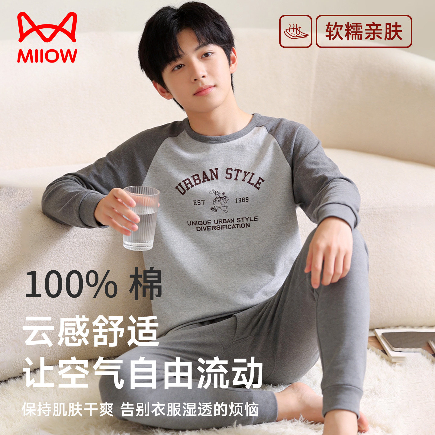 猫人青少年秋衣秋裤套装初高中学生纯棉初保暖内衣男中大童棉毛衫