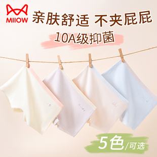 猫人儿童内裤女童高弹纯棉档四角裤a类日系宝宝中大童新款平角