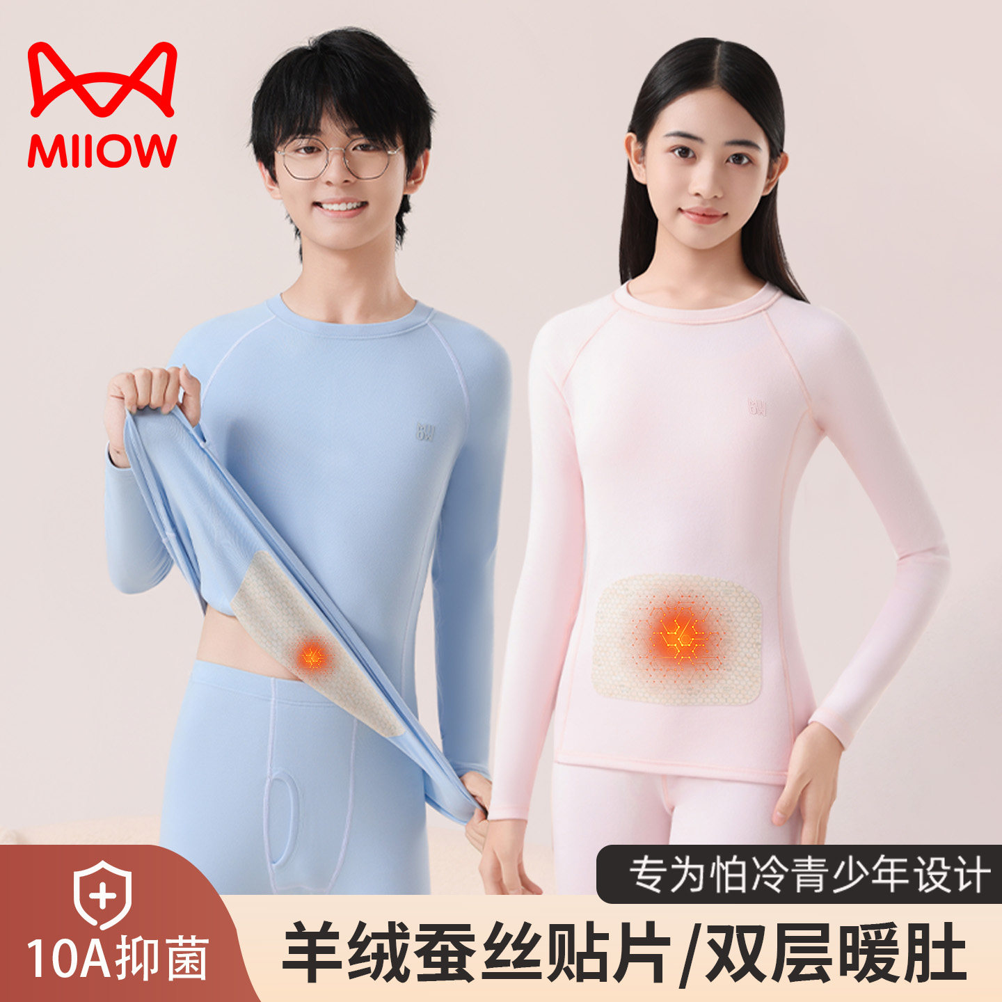猫人青少年保暖内衣套装